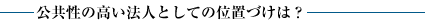 JFAの使命・役割は何ですか。